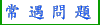 �`�J���D